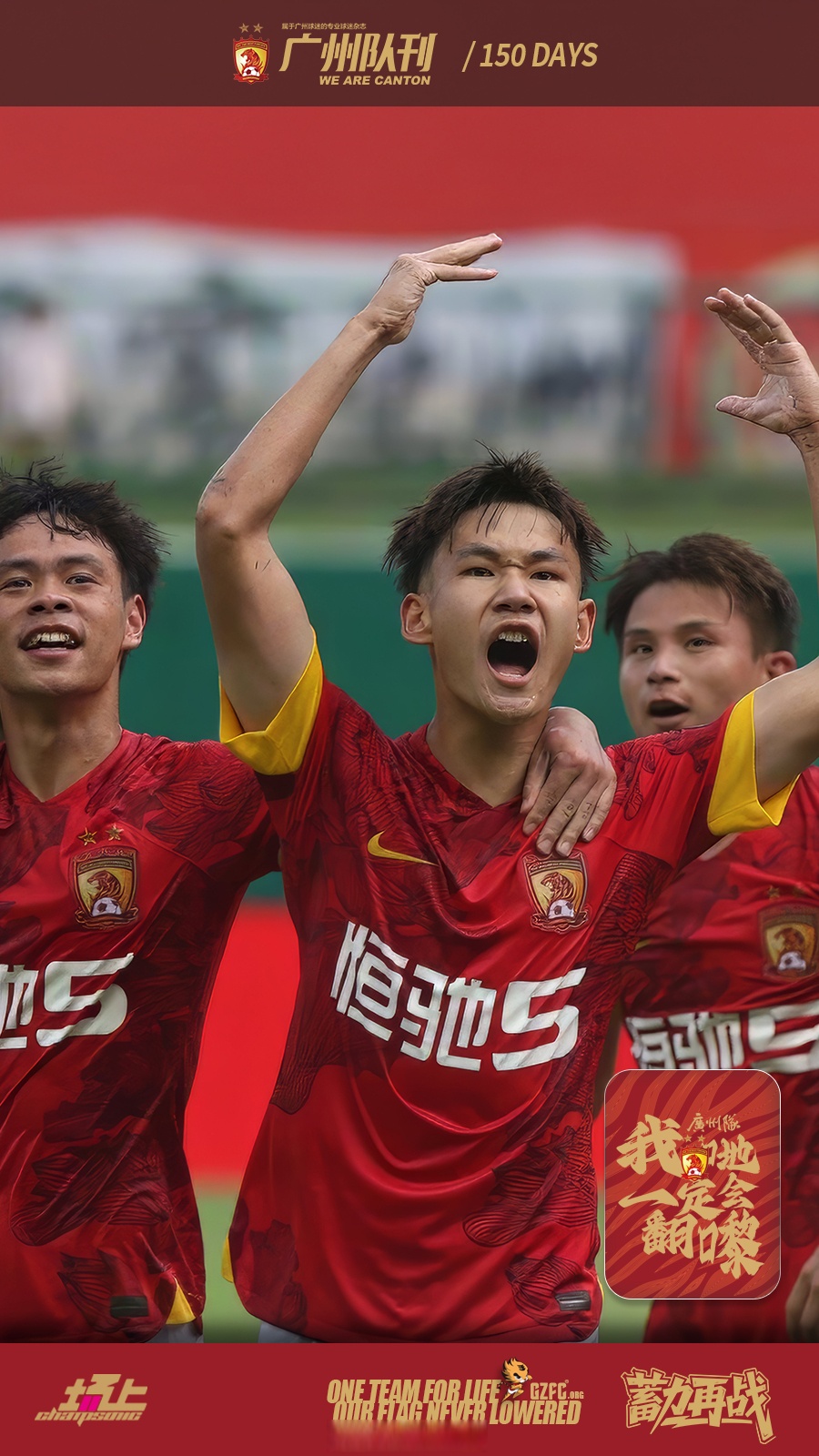 pg电子游戏广州队训练开放日，赛前强势反弹引欢呼，荷甲在即，身体对抗强度拉满的简单介绍